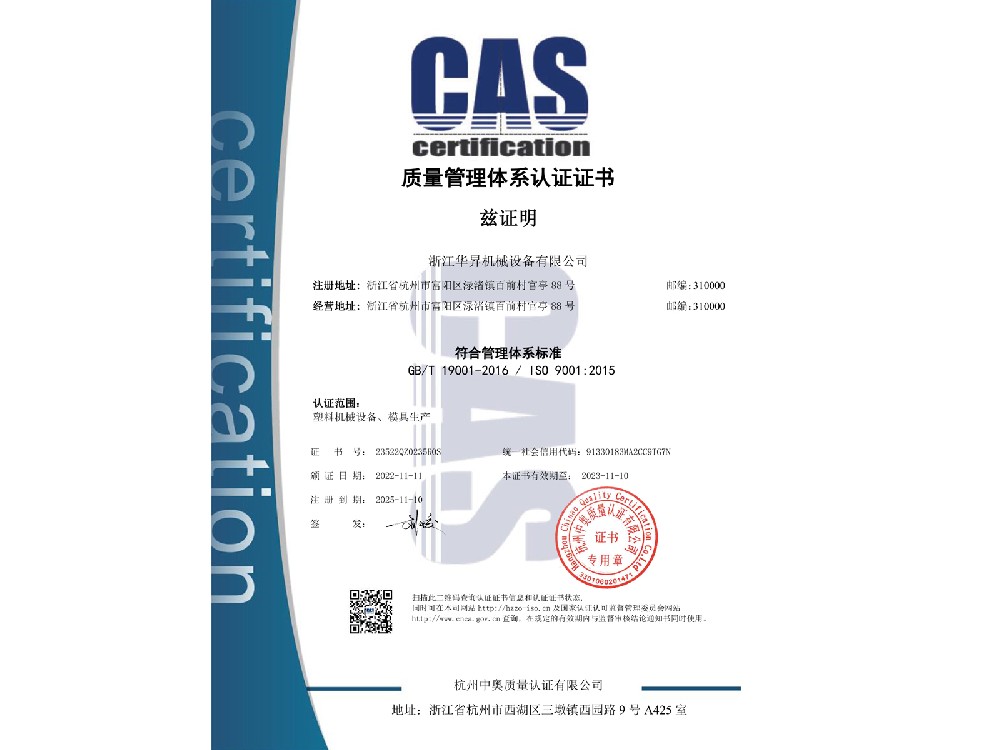 質(zhì)量體系認(rèn)證