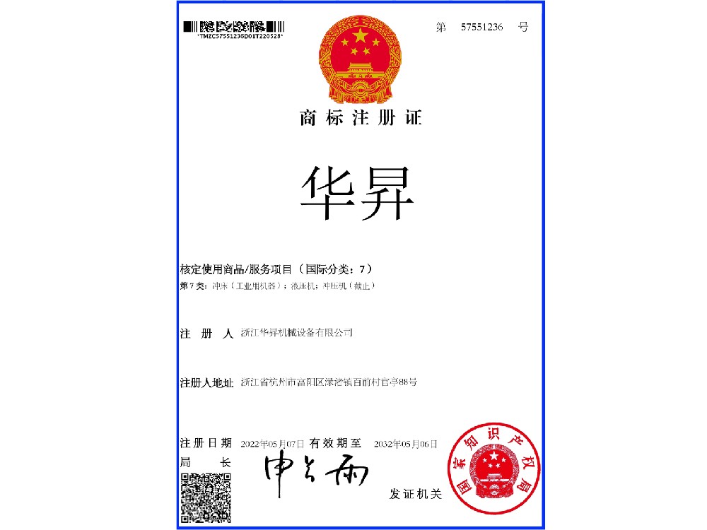 注冊(cè)商標(biāo)